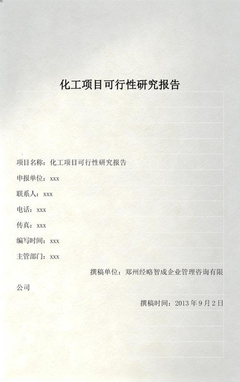 企业管理咨询：把握未来趋势的指南针